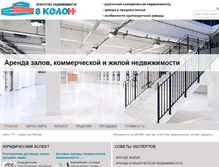 Tablet Screenshot of 8kolonn.ru